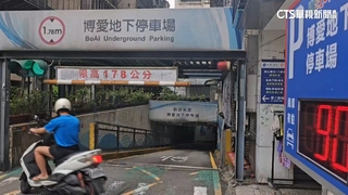 基隆博愛停車場缺失多　招標重修未動工惹民怨