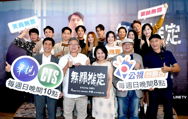 華視攜手公視台語台打造台語「多元宇宙」 《無罪推定》直視人性軟弱與掙扎 | 華視新聞