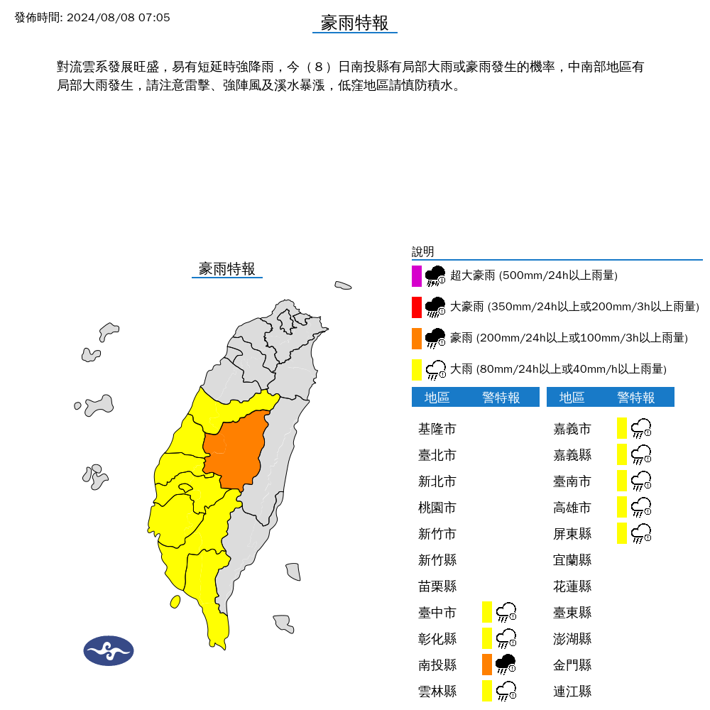 圖／中央氣象署