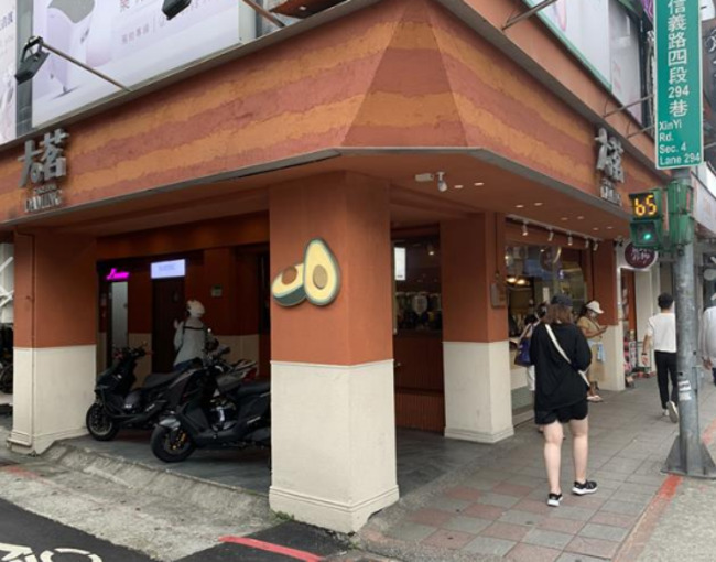 「大茗」飲料杯底驚現濕紙巾？衛生局前往稽查　業者：全店未用濕紙巾 | 華視新聞