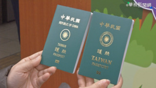 台灣護照夯！男涉勾結中國犯罪集團買賣假護照　7嫌今起訴