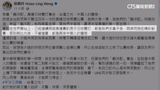 讚麟洋配「中國人驕傲」遭批評　翁曉玲哽咽批霸凌