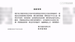 魏德聖突向郭台強道歉　果子電影發道歉聲明曝和解