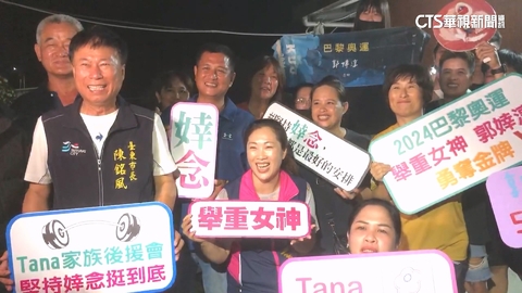 郭婞淳舉重奪銅！　台東親友團看直播相挺