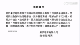 與郭台強糾紛現轉機！　魏德聖聲明：已達成和解