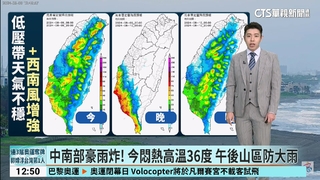 中南部豪雨炸！　今悶熱高溫36度　午後山區防大雨