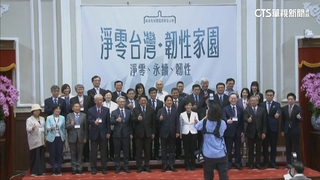 首度召開氣候變遷會　賴清德「能源非反核擁核是非題」