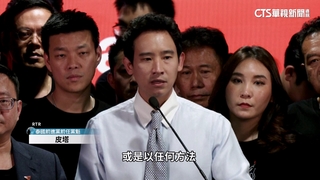 泰國最大政黨前進黨　冒犯君主慘遭解散