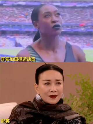 牙買加選手撞臉那英　網直呼：表情一模一樣