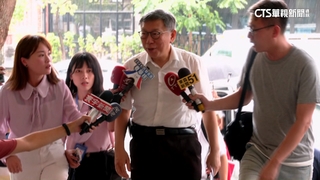 政治獻金風波！　柯親上火線　認漏報15筆.誤報2筆