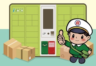 i郵箱供取件新選擇 即起全天候可領「國內限時掛號」