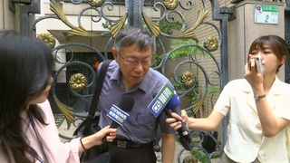 柯文哲陷假帳風暴！民眾黨今早提告端木正 柯曝：找嘸端木正