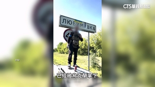 烏克蘭閃電大進攻　拿下俄國庫斯克74村莊