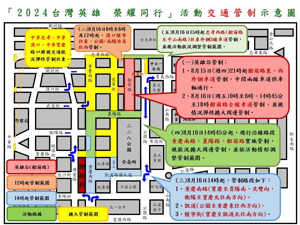 圖／台北市政府警察局