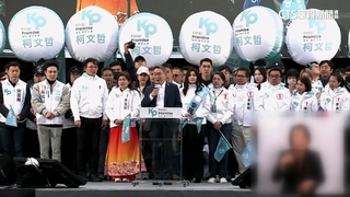 柯文哲花475萬台南造勢被疑灌水　民眾黨反駁