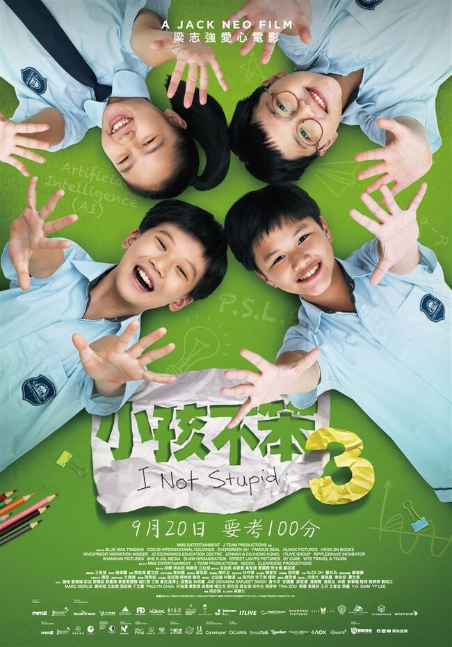 睽違18年！《小孩不笨3》回歸　導演梁志強：花了10年籌備 | 華視新聞