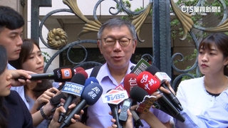 政治獻金延燒　柯文哲坦言差額「超過2000萬」