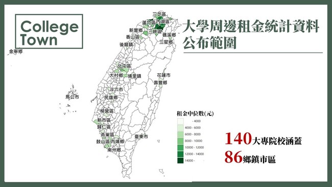 大學周邊租金統計首公布　內政部呼籲：善用300億租金補貼 | 華視新聞