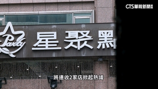 星聚點旗艦店開「保齡球館」　複合式KTV商戰白熱化