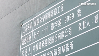 京華城案都委會曾提醒「恐圖利」　柯文哲：公文先公布