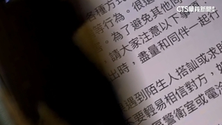 深夜詭逛陽明交大！　西裝男攔學生脅迫借9萬