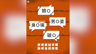 王陽明說「我不比娘砲的動作」遭炎上　教育部：停用錯誤字眼 阻絕言語傷害
