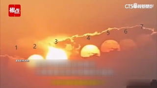 成都天現異象！　7太陽一字排開　網友：后羿呢