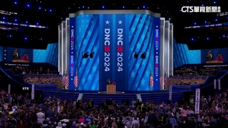 美國民主黨全代會登場　拜登.希拉蕊助講