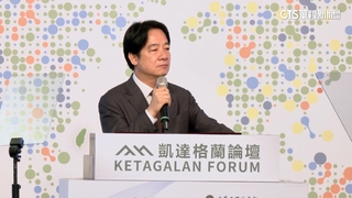 凱達格蘭論壇登場　賴清德聚焦台海.經濟和平安全