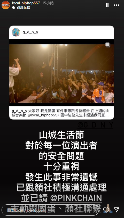 圖片翻攝自 山城Hiphop Fest. IG