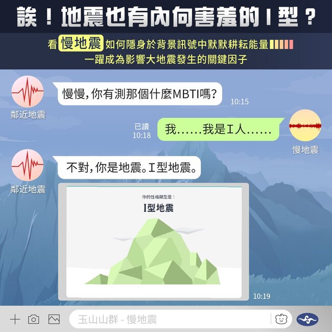 地震也有分快慢？　氣象署：世界少數在「非火山區域」造山帶觀測到 | 華視新聞