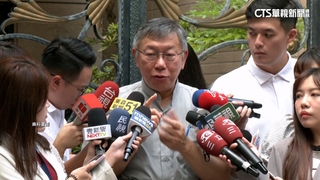 柯政治獻金驚見來自「中港澳」　民眾黨：有台身分證