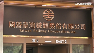 台鐵公司化高層成最大贏家？　董座.總座加薪4成