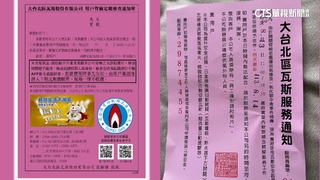 假檢修真詐財！　誆「瓦斯漏氣」換零件現場收現金