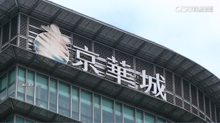 京華城「反對派」未獲續聘　王价巨：應是想法上有堅持