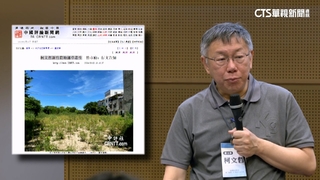 「港媒」報導柯農地爭議　王智盛：中國看柯大勢已去