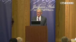 Fed主席明示降息在即　美8月就業數據關鍵