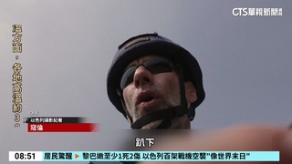 子彈頭上飛！　哈瑪斯襲擊　以攝影記者險喪命