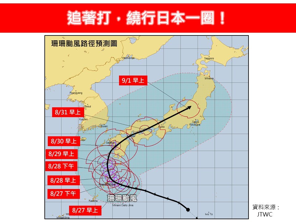 圖／翻攝自林老師氣象站臉書