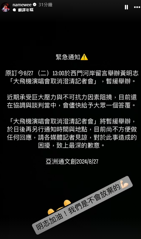 圖/翻攝自黃明志Instagram限時動態