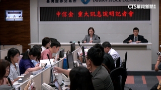 中信金1314億搶親新光金　金管會證實已收到