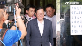 鄭文燦涉貪案偵結   桃檢起訴求重刑12年