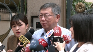 柯文哲補助款買商辦爭議延燒　民眾黨「居住正義講座」延期！