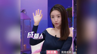 林依晨中綜藝喊「我是成都人」　台網友傻眼：面相口音都變了...