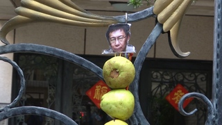 諷刺519民眾黨遊行　台灣國到柯文哲家掛「爛芭樂」：盼他找回從政初心