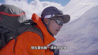 尼泊爾少年挑戰聖母峰　第14座8千米高山