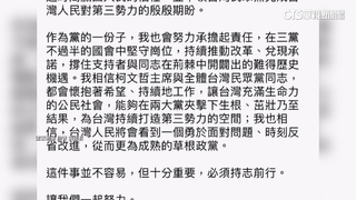 柯請假止血！　接代理黨主席？　黃國昌發文語帶玄機