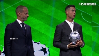歐冠抽籤儀式　C羅獲頒歐冠「歷史最佳射手」