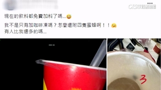 口感怪怪的　喝夜市名店咖啡凍鮮奶　杯內4隻蜜蜂