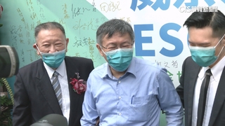 京華城案弊案延燒！　柯遭搜索帶回廉政署訊問